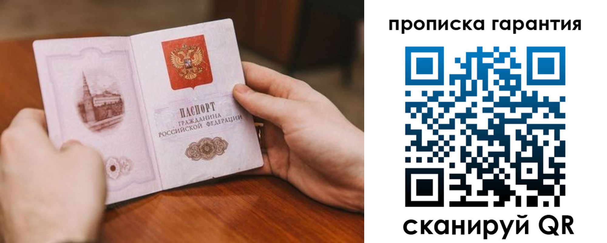 прописка регистрация в Ардоне