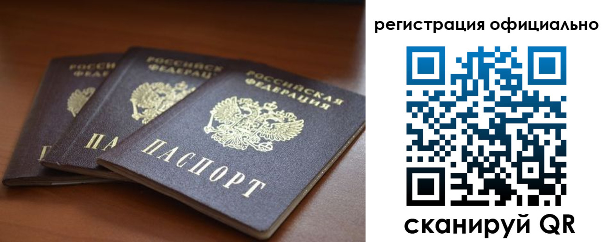 временная регистрация в Ардоне