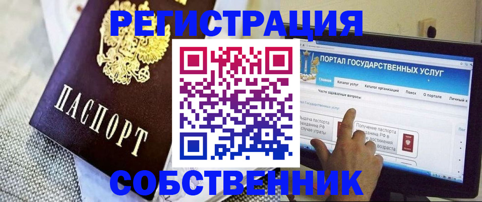 прописка ребенка в Ардоне