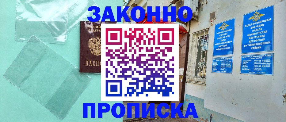 прописка регистрация в Ардоне