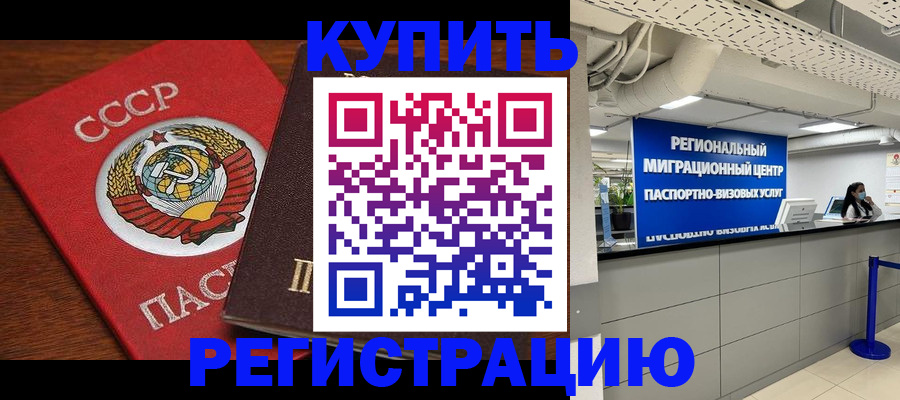 временная прописка в Ардоне